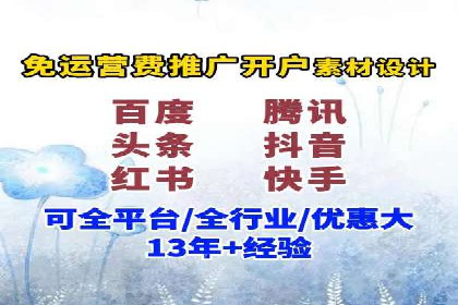 高效信息流推广开户策略：经典案例分享